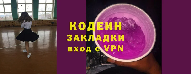 Кодеиновый сироп Lean напиток Lean (лин)  сколько стоит  Анжеро-Судженск 